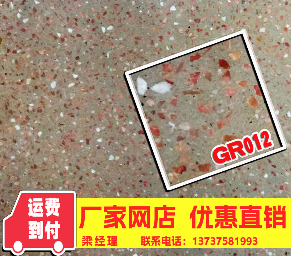 貴州省貴陽(yáng)市水磨石 預(yù)制水磨石 機(jī)制水磨磚 水磨石磚 GR012