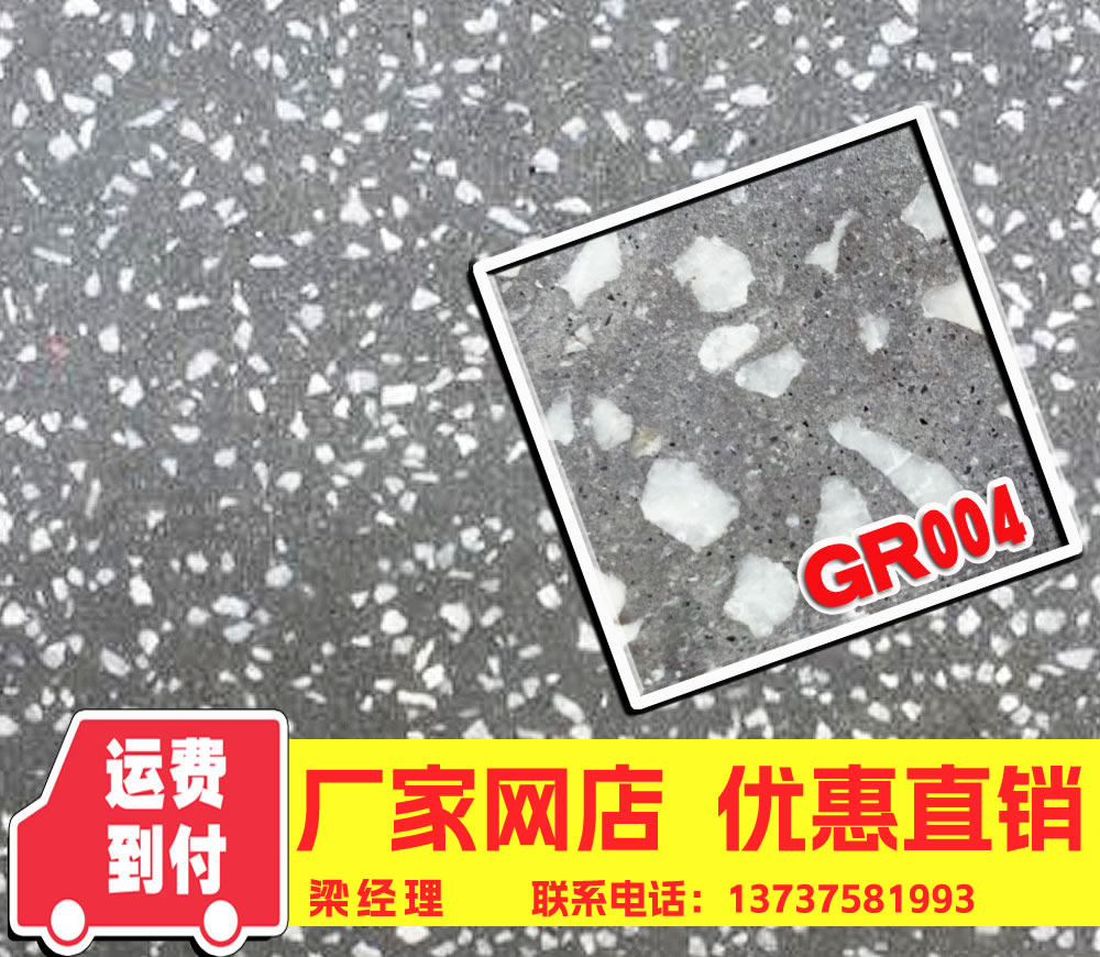海南省?？谑蓄A(yù)制水磨石 機(jī)制水磨石, 水磨石地板磚 GR004