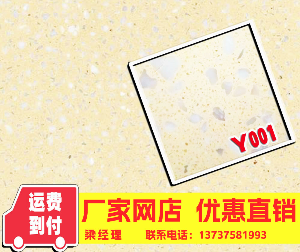成品水磨磚 成品水磨石板，水磨石地板磚 水磨地板磚 Y001