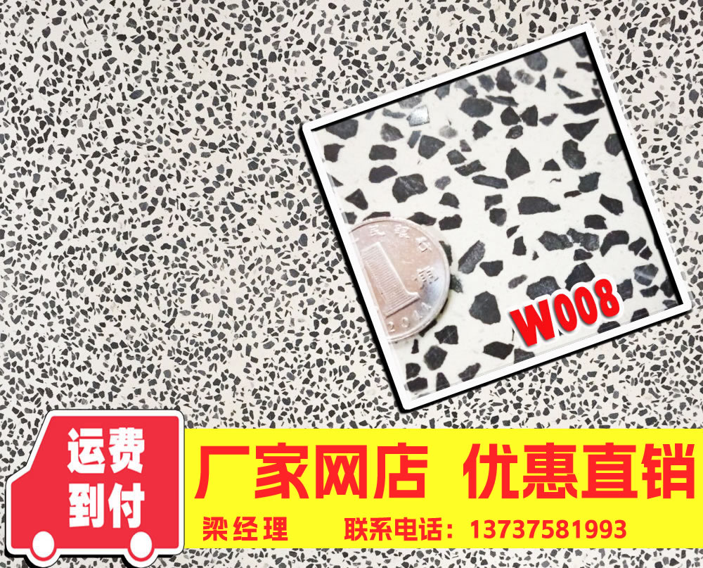 水磨石通體磚 預(yù)制通體磚 機制通體磚 水磨通體磚 W008
