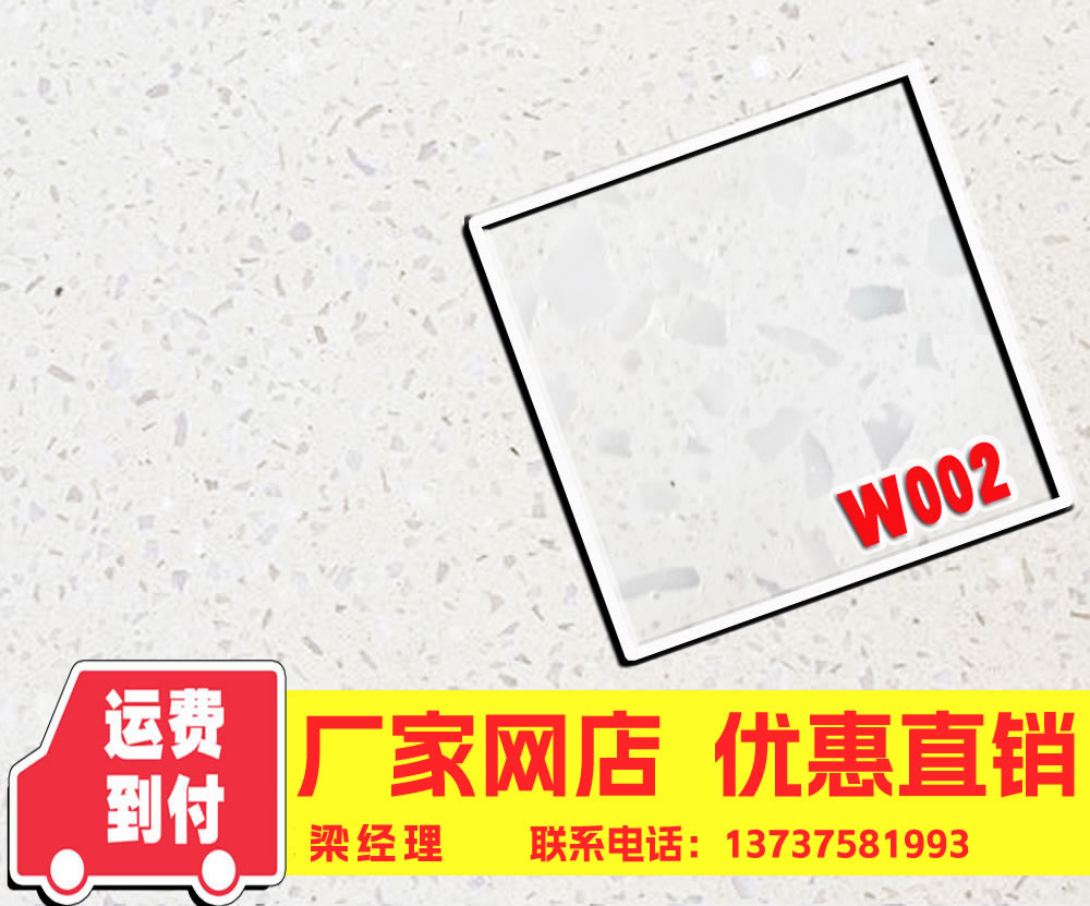 預(yù)制水磨石，預(yù)制水磨石，預(yù)制水磨石磚，水磨地板磚 W002